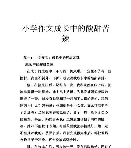 我的初中生活优秀|坚定向前，勇攀高峰|成长