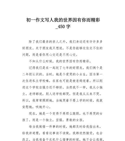 因为有了你，我快乐无比（爱情的力量）