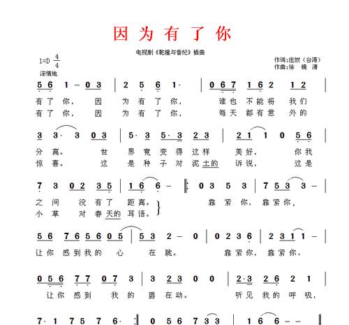 因为有了你，我快乐无比（爱情的力量）