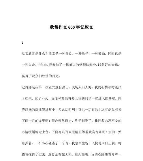 一次比赛，改变了我的命运（一次比赛）