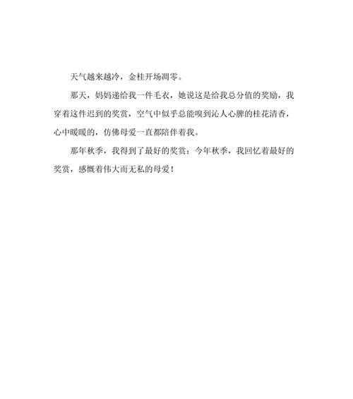 一次比赛，改变了我的命运（一次比赛）