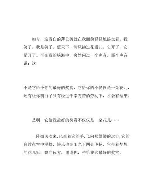 一次比赛，改变了我的命运（一次比赛）