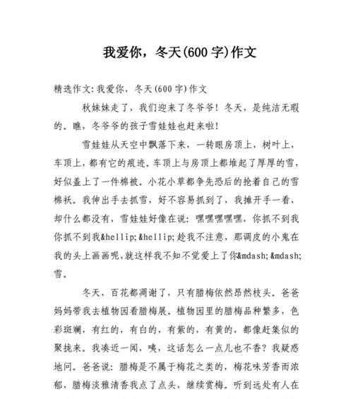 冬日感悟——温暖心灵的温泉（当寒风袭来）