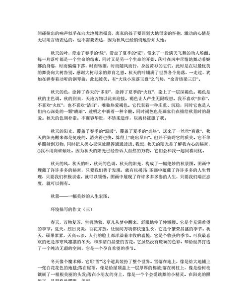 追逐梦想，相伴同行（告别青春）