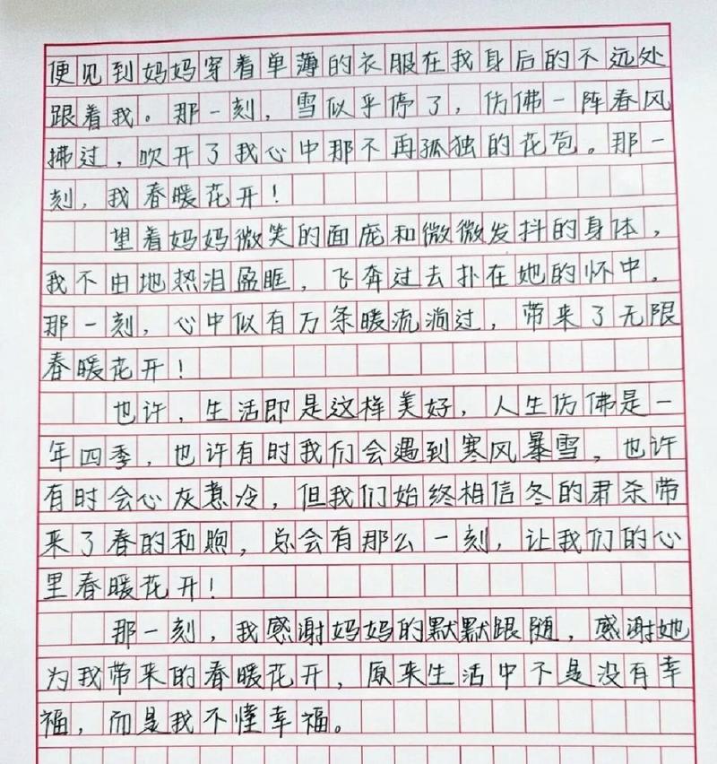 春暖花开——小花的成长故事（一个勇敢的花儿的成长之路）