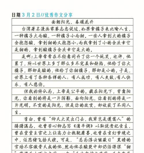 春暖花开——小花的成长故事（一个勇敢的花儿的成长之路）