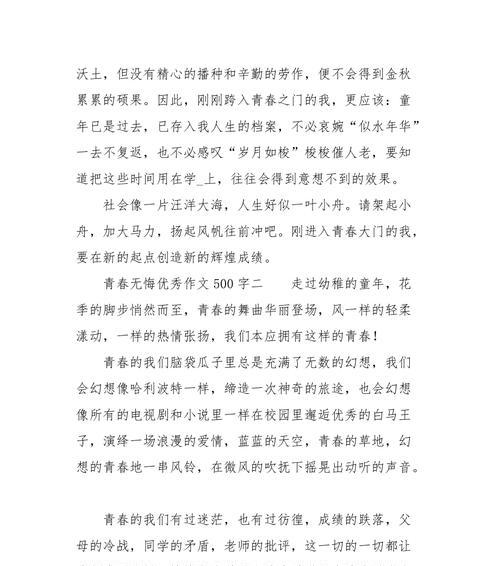 砥砺前行，精益求精（砥砺前行）