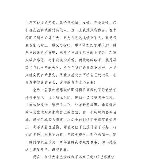 砥砺前行，精益求精（砥砺前行）