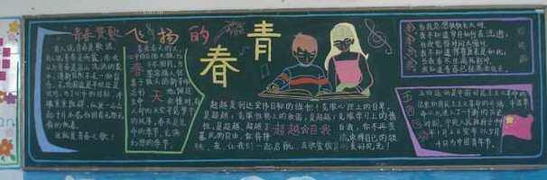 青春不散场（梦想与勇气）