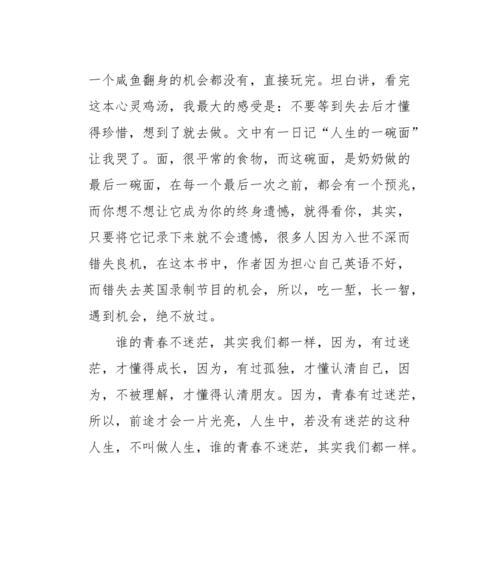一段错过的爱情（一段错过的爱情）