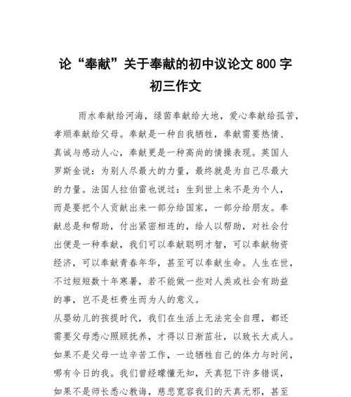 无私奉献，开创幸福生活（小店老板的故事）
