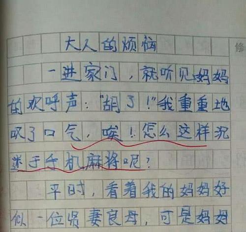 感激的力量（一个小女孩的故事）