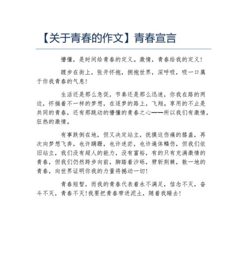 我的青春回忆：那个夏天的约定