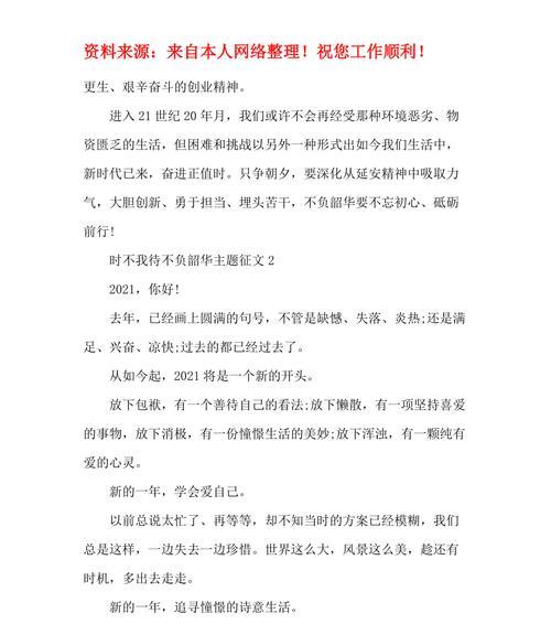 不负韶华，千万别辜负自己（一个女孩的高考故事）