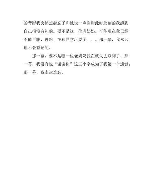 永远的珍藏（因你而美好）