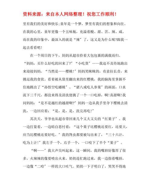 永远的珍藏（因你而美好）