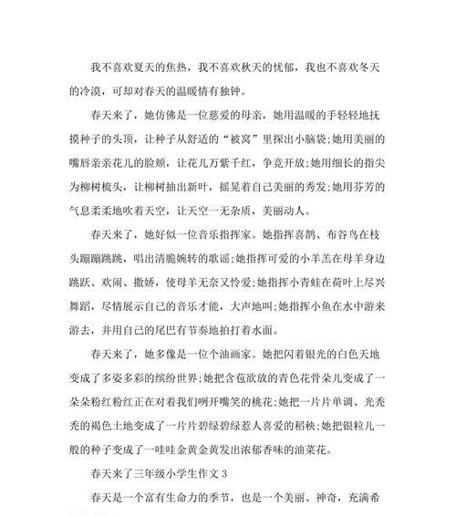 温暖的光环——一次感人至深的经历