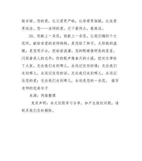 一生无怨无悔的故事