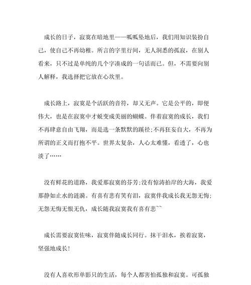 一生无怨无悔的故事