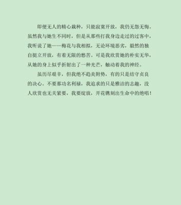 一生无怨无悔的故事