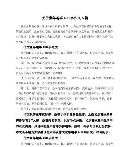 生活就该有趣