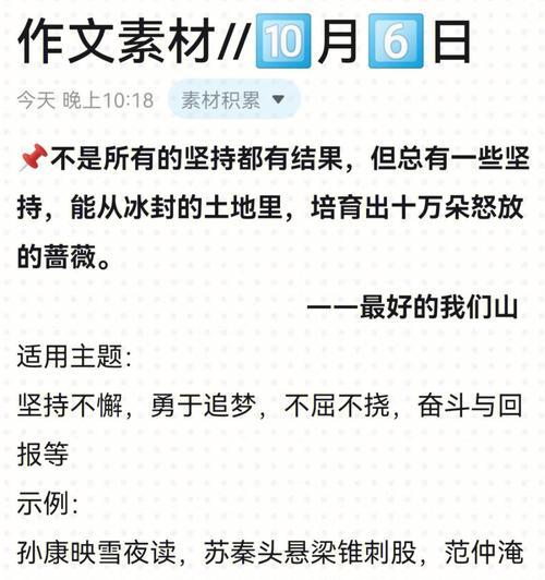 坚定不移地走向成功（依然坚持不懈）