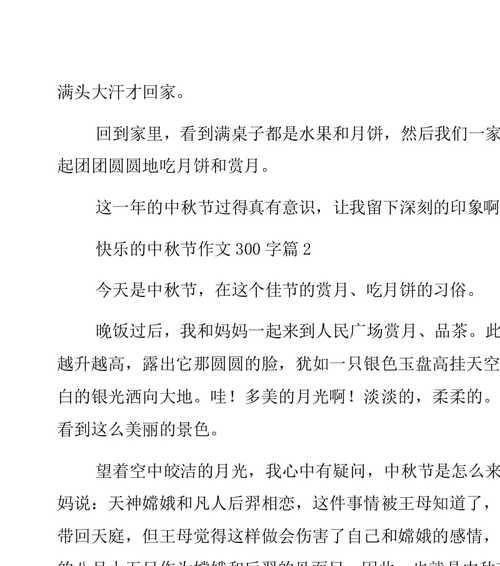 一个意外的旅程，带给他们无尽的欢乐（一个意外的旅程）