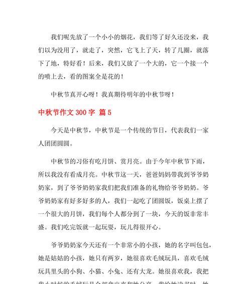 一个意外的旅程，带给他们无尽的欢乐（一个意外的旅程）