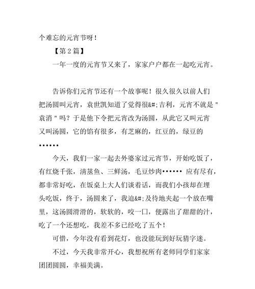 一个意外的旅程，带给他们无尽的欢乐（一个意外的旅程）