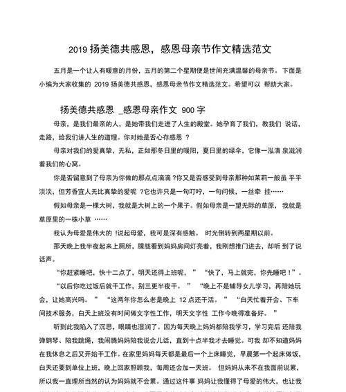 让座，体现美德的行为（以一个小举动传递的爱）