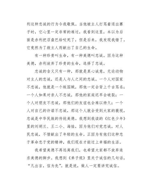 让座，体现美德的行为（以一个小举动传递的爱）