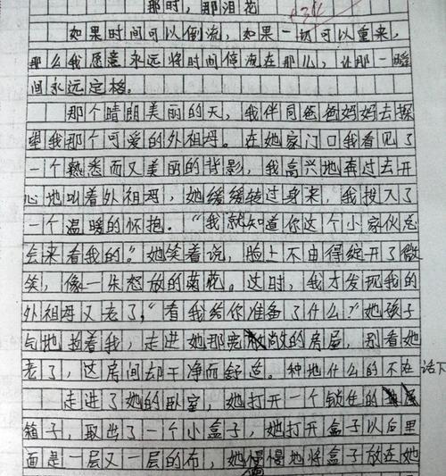 温暖心灵的八年级生活（友情陪伴下的成长）