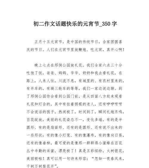 家庭团聚，中秋节快乐（小明的中秋节）