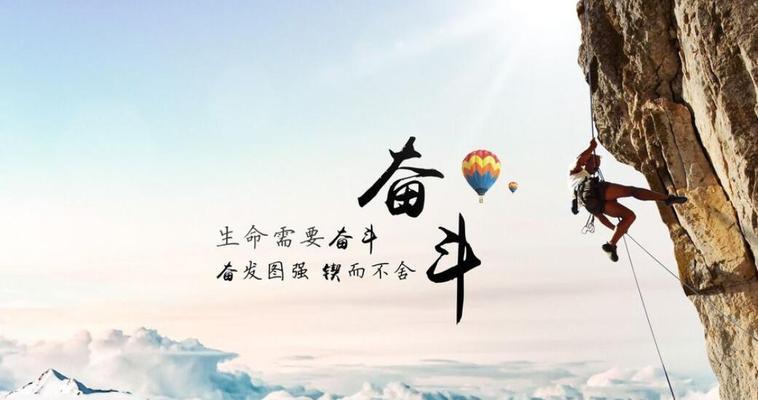 奋发图强（一个人的坚持）