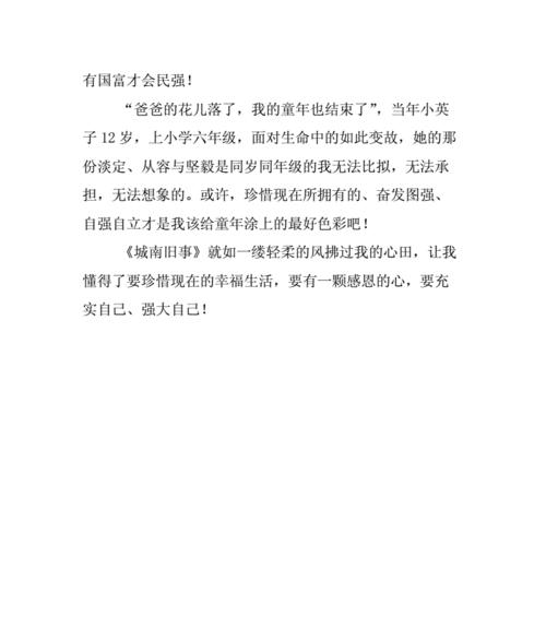 奋发图强（一个人的坚持）