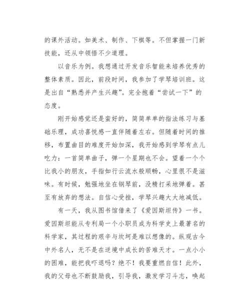 勇敢前行，抒发情感（一份勇气）