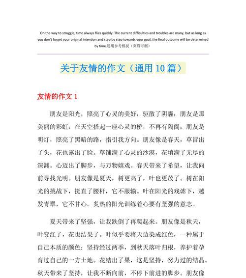 珍爱友情（永不放弃）