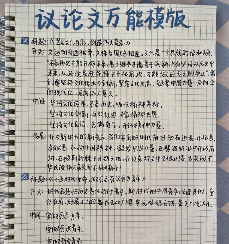 爱是一份无私奉献（当爱走进生命）