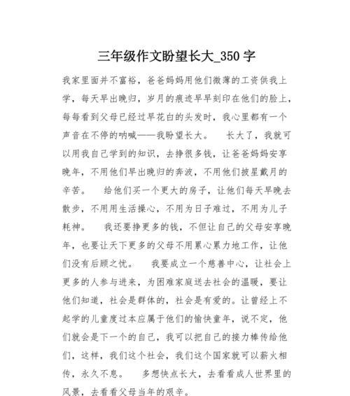 共同成长（学校生活中的点滴故事）