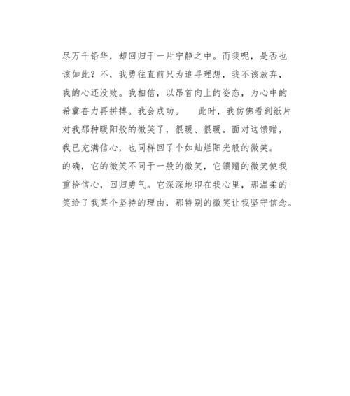 信心，是最强大的力量（一个人的奋斗史）