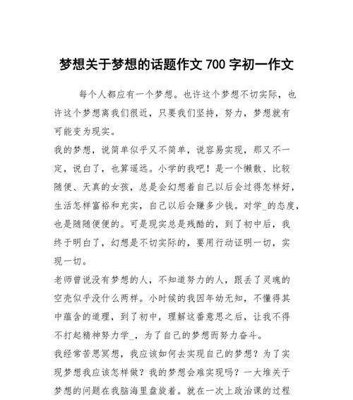 飞翔的梦想（一个小孩子的奋斗之路）
