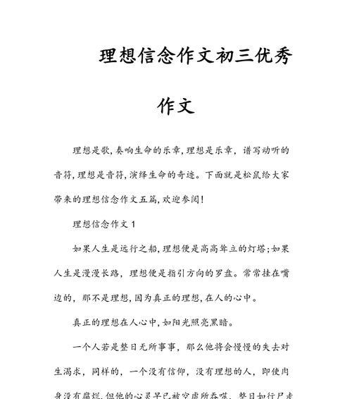 抗敌的坚定信念（一个年轻女子的战争之路）