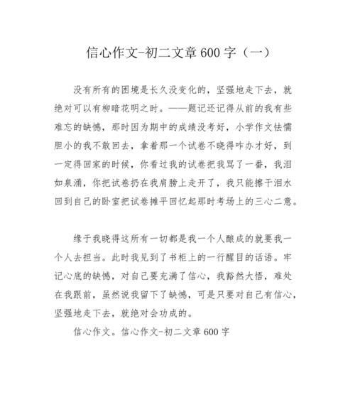 抗敌的坚定信念（一个年轻女子的战争之路）