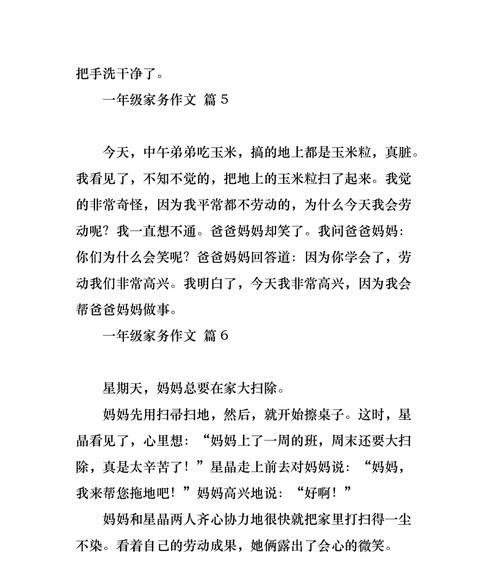 劳动成果带来的收获（一份勤劳）