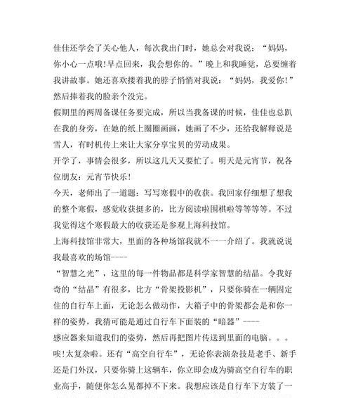 劳动成果带来的收获（一份勤劳）