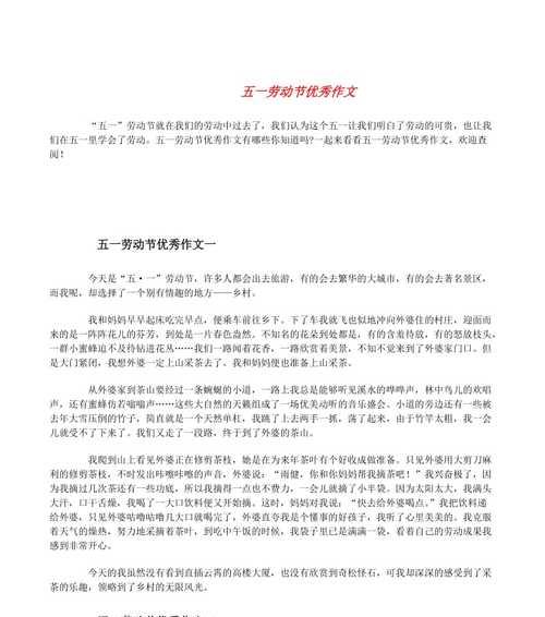 劳动成果带来的收获（一份勤劳）