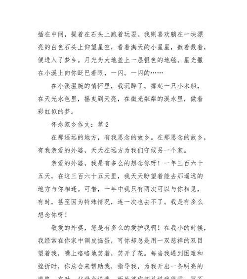怀念外婆（一位爱心）
