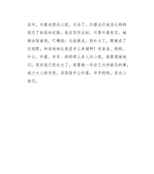 怀念外婆（一位爱心）
