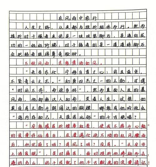 克服困难的奋斗史（一个人的坚持和努力改变了一切）