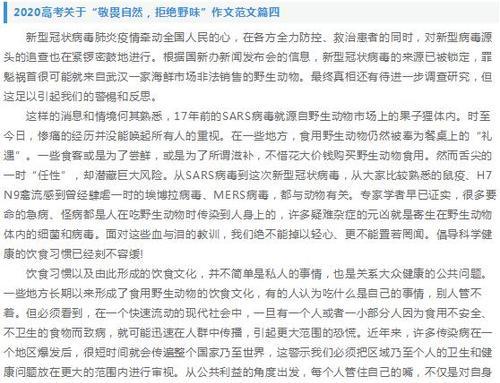 尊重自然，珍惜生命（一个懂得敬畏自然之美的小女孩）